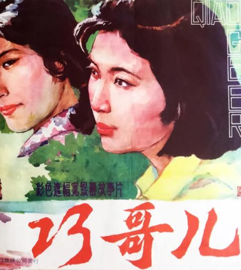 巧哥兒
