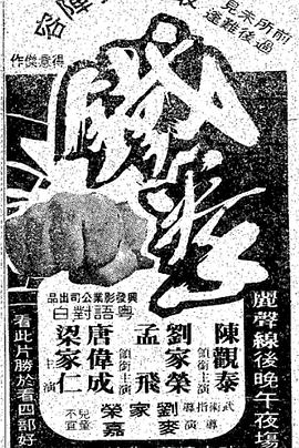 鐵拳1979