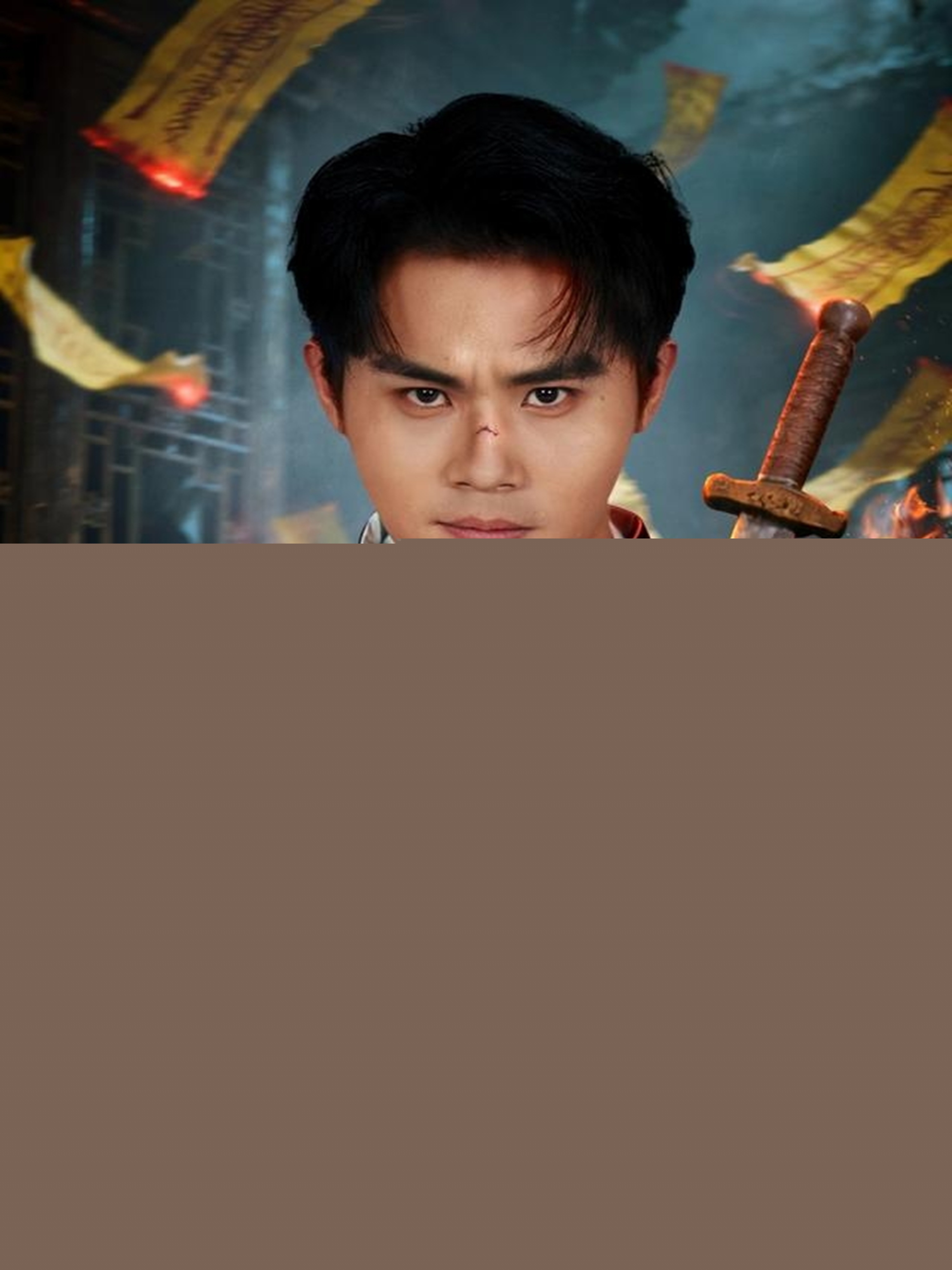 穿成僵尸茅山復(fù)興就靠你了(全集)