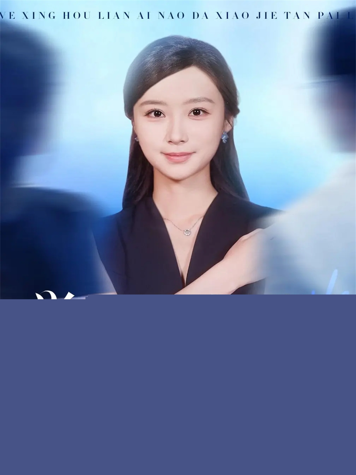 覺醒后戀愛腦大小姐攤牌了(全集)