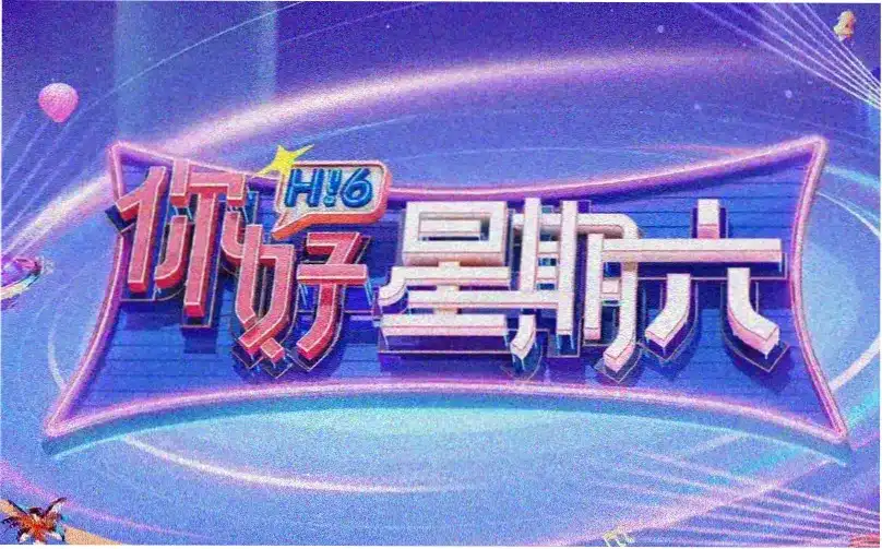 落魄贵族琉璃川 电视剧 2024