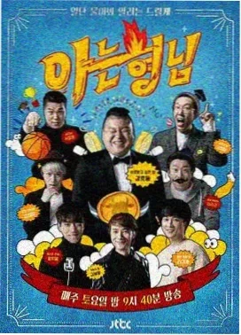 偶像创造营 花絮